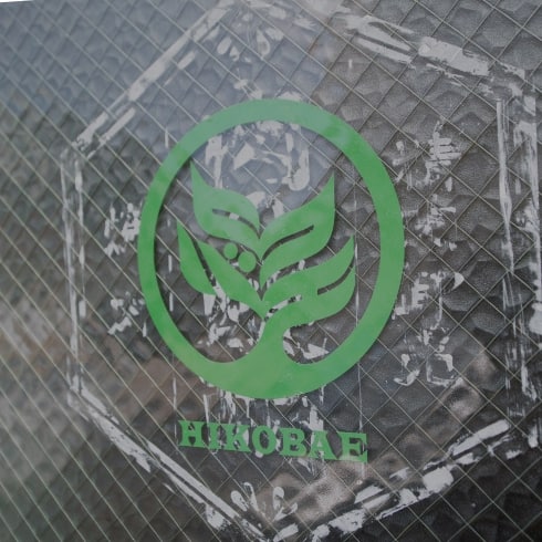 hikobae基本の画像